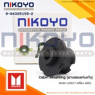 Isuzu UCS17 Sedan Mount RUBBER 4ZE1 Engine Product Code 8-94325155-2 NIKOYO PARTS