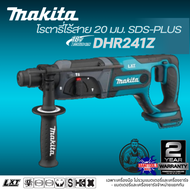 MAKITA DHR241 สว่านโรตารี่ไร้สาย 18V 20 มม. 3ระบบ SDS-PLUS รุ่น DHR241Z (เฉพาะเครื่องเปล่า)