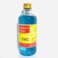 แอลกอฮอล์ ศิริบัญชา Ethyl Alcohol 70% สำหรับฆ่าเชื้อโรค  ทำความสะอาดบาดแผลขนาด 450 ML จำนวน 1 ขวด