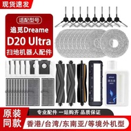 Equipped with Pursuit Dreame Dreame D20 Ultra Sweeping Robot Accessories Roller Brush Side Brush Fil