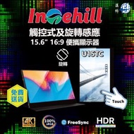 Intehill - Intehill 便攜式顯示器 U15TC 15.6" 4K 觸控及可直立式螢幕 (MO-IU15TC + LB-XMON)