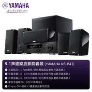 Yamaha（YAMAHA） NS-P41Home Theater Surround Sound 5.1Speaker Home Bedroom Living Room Satellite Stereo Suit