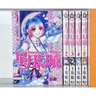 Star Moon Dream Full 5 Books / Ways