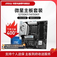 INTEL I7 12700KF I7 14700KF set CPU dengan papan induk MSI B760M Z790