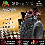 ยาง ATV 21×7-10 21×10-10 รุ่น DI-2004 ยี่ห้อ DURO