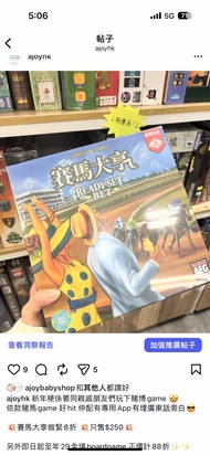 新年必玩 賽馬大享 Board Game