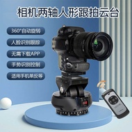 Camera Face Follow-up PTZ Remote Control Follow-up PTZ Two-axis