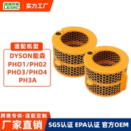 Factory Customized Adaptation Dyson Dyson Air Purifier Filter PH01/02/03/3A Humidifier Filter Mesh