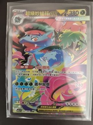 PTCG妙蛙花SAR