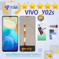 ชุดหน้าจอ Vivo Y02s งานแท้มีประกัน แถมฟิล์มพร้อมชุดไขควง
