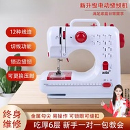 Sewing Machine Household Electric 505 Small Sewing Machine Multifunctional Desktop Thick Seaming Ped