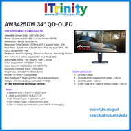 Alienware AW3425DW 34 240Hz QD-OLED Gaming Monitor เดลล์ จอมอนิเตอร์ 34.2 นิ้ว รับปประกัน 3 ปี On-si