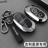 Zinc Alloy Metal Car Remote Key Case Cover Shell For Geely Star Vow Geome Emgrand X7 EX7 Coolray ,Ke