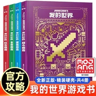 Minecraft Official Strategy Survival Guide Book Minecraft Game Tutorial Manual Book