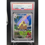 [PSA10] Alolan Dugtrio JP-Japanese Pokemon Card Cute Collectible AR