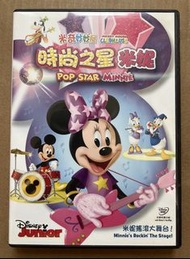 DVD 8018N 米奇妙妙屋 時尚之星米妮 Disney 迪士尼