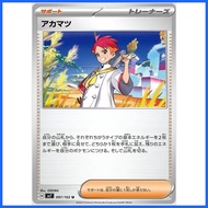 ∳ Pokemon TCG Crispin 133/142 2024 Scarlet & Violet Stellar Crown