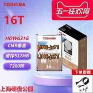 Toshiba/東芝 N300系列16T 16TB 512M7200RPM NAS網絡硬盤HDWG31G