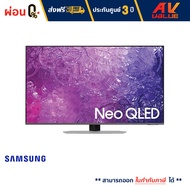 Samsung 50QN90C Neo QLED 4K QN90C Smart TV (QA50QN90CAKXXT) สมาร์ททีวี 50 นิ้ว - ผ่อนชำระ 0%