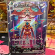 Pokemon TCG Japanese S12a - V Star Universe - Deoxys VMAX SAR - 222/172