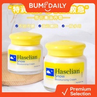 12.12✨正品现货✨ Haselian Snow Cream Original 夏士莲 雪花膏正品 夏士莲 面霜 护肤霜 敏感肌 润肤霜 保湿 补水 滋润 改善肤色 100  Non greasy 
