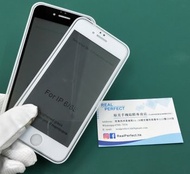 高品質 超順滑 iPhone 6 / 6s 高清版 全屏防窺玻璃貼 mon 貼 (門市包貼)