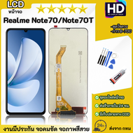หน้าจอ Lcd Realme Note 70/Realme Note 70T จองานแท้ จอ LCD พร้อมทัชสกรีน อะไหล่มือถือ ออปโป้ เรียวมีN