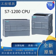 6ES7214-1BG40/1AG40/1HG40-0XB0西門/子S7-1200 CPU 1214C全新