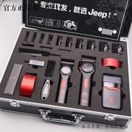 American Jeep Hair Clipper H1H3 Suitcase Set Whitening Device High-End Barber Shop Dedicated Smart H
