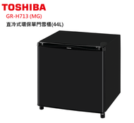 東芝 - 東芝 GR-H713(MG) 單門直冷式環保雪櫃