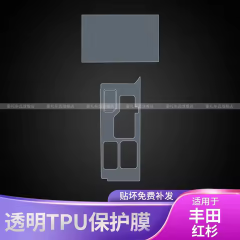 For 2024-2025 Toyota SEQUOIA central control gear interior car special modified paint transparent sc