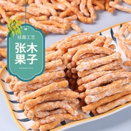 挂霜金果棒徐州邳州特产张木果子老式传统糕点京果条手工制作果子Frost-Coated Golden Fruit Sticks  A Specialty of Pizhou, Xuzhou, by Zh