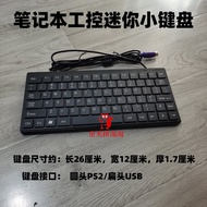 Mini Keyboard USB Port Wired Laser Cabinet Keyboard round Head round Mouth Industrial Control Comput