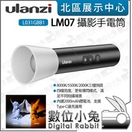 Digital Bunny [Ulanzi L031GBB1 LM07 Photography Flashlight 5W] Light Dual Color Temperature Live Bea