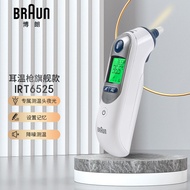 德国博朗（Braun）耳温枪IRT6525WE 进口宝宝婴儿电子体温计 高精准儿童耳温计【6520升级款】 进口超市