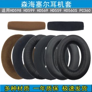 Suitable for Sennheiser HD598 SE CS HD599 569 559 560S Earphone Case Earmuff Head Beam Cushion Unive