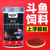 Amus Chinese Betta Feed Small Fish Red Fish Food Tropical Fish Thai Betta High Protein Fish Food Flo