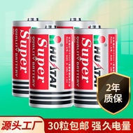 Huatai Battery1AA Carbon Batteries for Gas Stoves and Water Heaters, AA Batteries for Flashlights, L