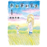 Dream Cloud Shop~Unknown Huahe Mori 1 Author: Tajima Island