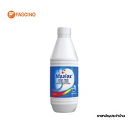 MAALOX Alum Milk มาล็อกซ์ อะลั่มมิ้ลค์ ยาน้ำลดกรด บรรเทาอาการจุกเสียด (240ml.)