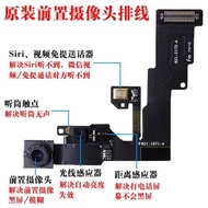 適用于蘋果七 6s 6SP元前置攝像頭ix 8P xsmax xr拆機筒感應排線