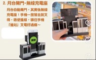 【清倉優惠】【客制版】【已絕版】【中古】EZVan 客貨車，MTR 港鐵文具系列，趣味月台閘門手機無線充電座(適合iPhone, Samsung等有NFC 無線充電手機)，MTR及KCR 合併紀念書，