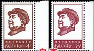 高價免費上門收購 中國郵票、收購郵票、回收舊郵票、微求各類郵票、大陸郵票、生肖郵票、猴票、金猴郵票、毛澤東郵票、文革郵票、金魚郵票、紀念票、1980年T46猴年郵票等