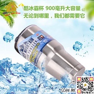 Stainless Steel Deluxe Tumbler 900ml 双层不锈钢冰霸杯900毫升
