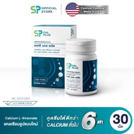 SP CALPLUS Calcium L-Threonate 1000 mg  เอสพี แคลพลัส แคลเซียม แก้ เข่า ข้อ กระดูก หลัง (1 กล่อง จำนวน 30 เม็ด) สูตร2022จากอเมริกา
