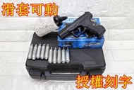 武SHOW UMAREX WALTHER P99 CO2槍 授權刻字 優惠組E ( 特務007龐德BB槍BB彈