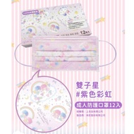 Gemini Mask < 711 Styles > Non-Medical Protective Style, Hejiang Sanrio Discount Adult Hello Kitty, 