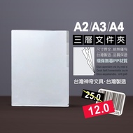 [Lisa Shop] 3-Layer L Folder/Multi-Layer Folder/A2/A3/A4/Full Size/E310/L-Shaped Folder/File Folder/
