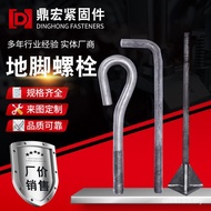 Ground Foot Bolt Anchor Rod Pre-Buried 7 Ground Foot Bolt High-Strength Welding Steel Structure Read