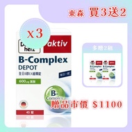 【德之寶 Doppelherz -買3送2】 全日B群EX緩釋錠 45錠*5盒（共225錠） 德國雙心